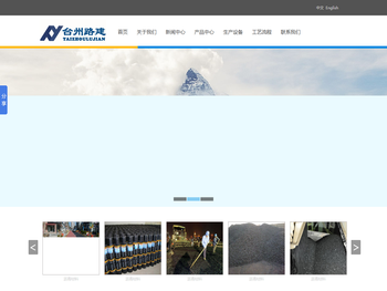 台州路建建材科技发展有限公司