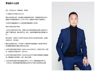 罗云的个人主页