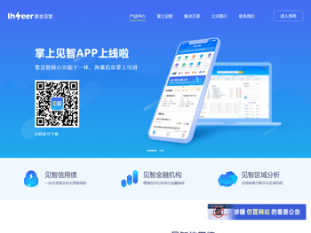 联合见智科技有限公司