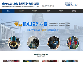 南京佑天机电技术服务有限公司【官网】南京水泵安装泵房改造,南京水泵维修,南京电机维修,南京风机维修,南京工业风机维修,南京轴流风机维修,南京风机电机维修,南京水泵电机维修,南京冷却塔漏水维修