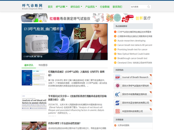 呼气诊断网,呼气试验