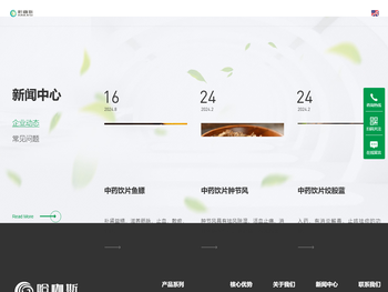 哈咖斯（福建）药业有限公司