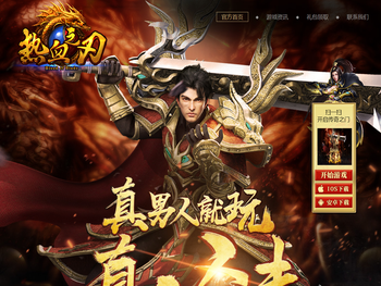 《热血之刃》官方网站