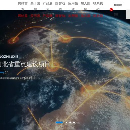 国智科技(河北)股份有限公司