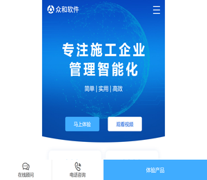 建筑工程项目管理软件