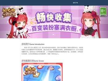 初七的心跳回忆游戏官网