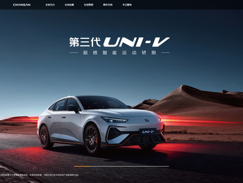 长安汽车官方网站