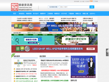 绿建资讯网