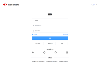 恒得丰管理系统