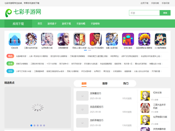 最新手游平台，最新手游下载，最新手游推荐