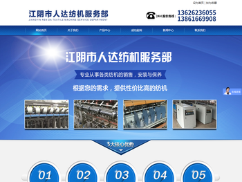 江阴市人达纺机服务部