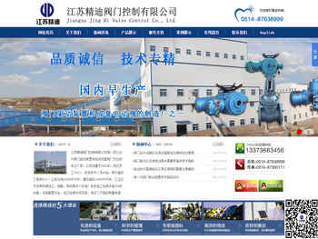 阀门驱动装置，隔爆电动装置，煤矿电动阀门，矿用电动装置，智能阀门电动装置，江苏阀门电动装置厂家，江苏精迪阀门控制有限公司