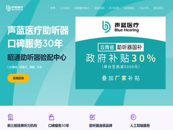 昭通助听器验配中心