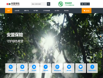 安盟财产保险有限公司