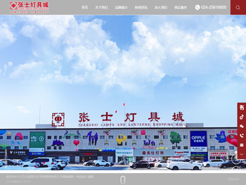 沈阳张士灯具城