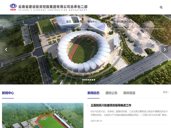 云南省建设投资控股集团有限公司