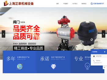 上海芷聿机械设备有限公司