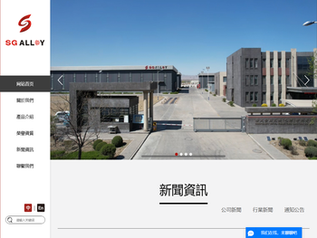 華光金屬工業（包頭）有限公司