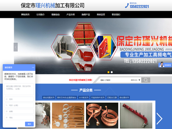 保定市瑾兴机械加工有限公司