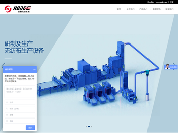 常熟市弘毅无纺机械有限公司常熟市弘毅无纺机械有限公司