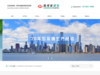 常州隆得豪塑料有限公司