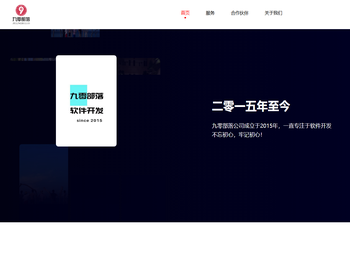 APP开发，重庆APP开发，重庆APP开发公司，重庆app开发公司靠谱，上海APP开发,成都APP开发，成都APP开发公司