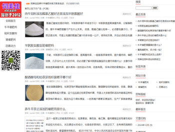 饲美佳饲料添加剂网