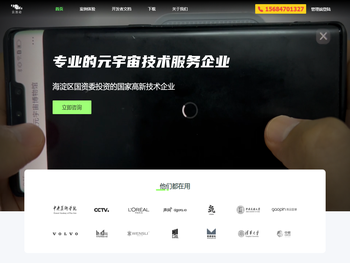 专业的元宇宙技术服务企业