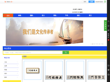 天津南湖书画院