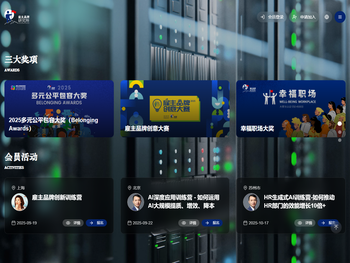 雇主品牌研究所（EMPLOYER