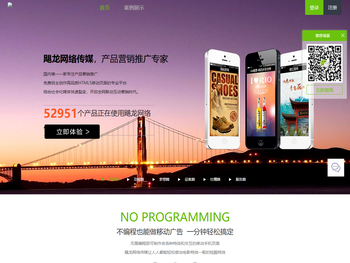 飓龙传媒移动场景应用自营销管家