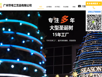 专业定制圣诞美陈