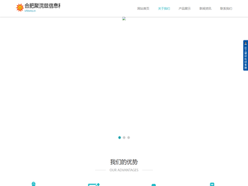 合肥聚浣兹信息科技有限公司