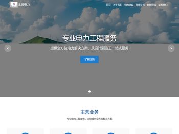 永昇电力官方网站