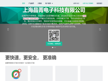 上海晶菁电子科技有限公司