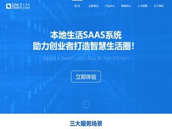 成都零点信息技术有限公司