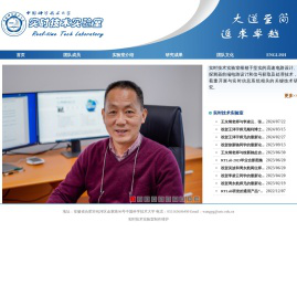 实时技术实验室
