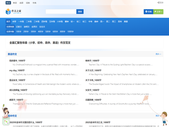 小学初中作文，高中英语作文