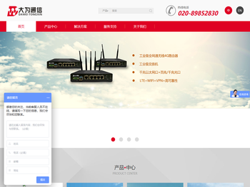 广州市大为通信有限公司