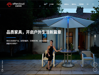 云未科技有限公司海南分公司