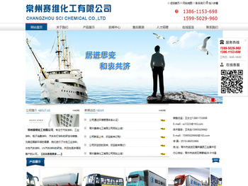 常州赛维化工有限公司