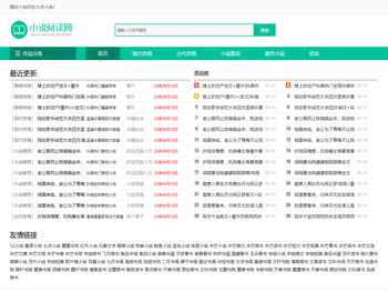 最专业的小说推荐网站