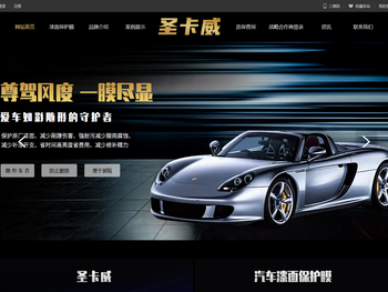 圣卡威漆面保护膜