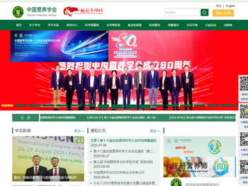 中国营养学会官网