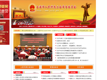 玉溪市人民代表大会常务委员会