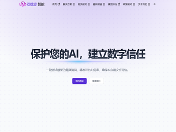 大语言模型安全顾问