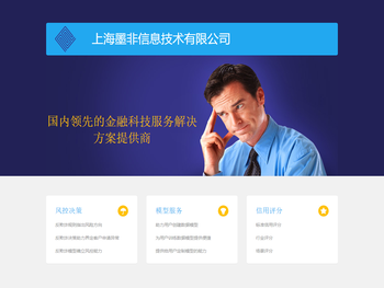 上海墨非信息技术有限公司