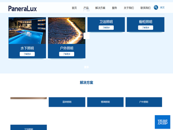 百立知光照明（宁波）有限公司