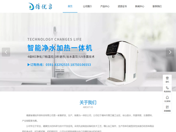 福建省福灿环保科技有限公司