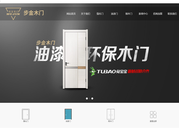 环保木门十大品牌